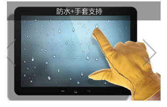 PRECI-Touch™ 先进的触摸功能片和触摸屏集成